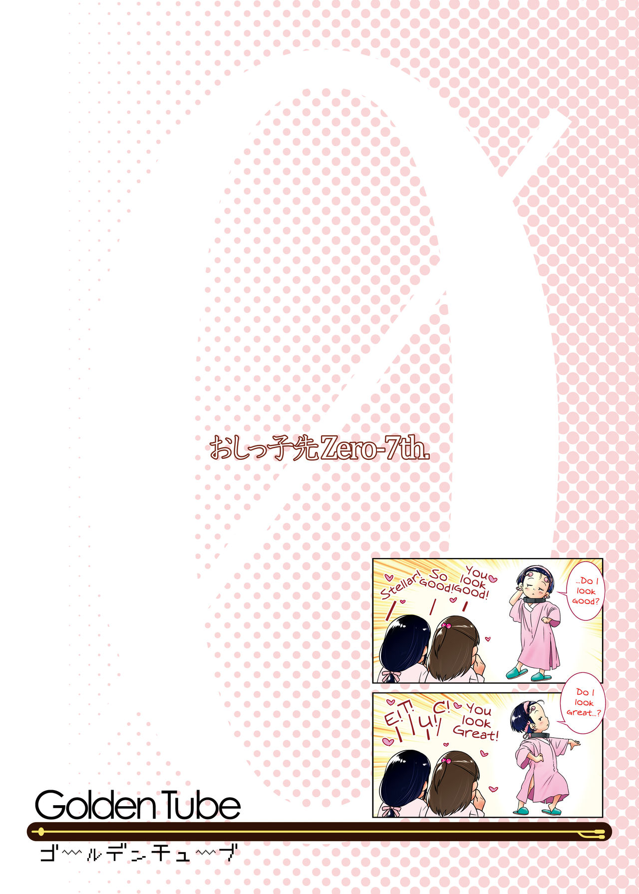 [Golden Tube (Ogu)] 3-sai kara no Oshikko Sensei VII Oshikko Sensei From 3 Years Old - VII [English] [Digital]_29.jpg